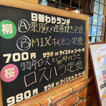 カジュアル食堂 レスト アドル - 