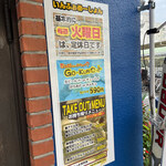 カジュアル食堂 レスト アドル - 