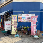 カジュアル食堂 レスト アドル - 