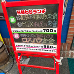 カジュアル食堂 レスト アドル - 