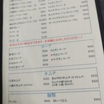 焼肉鴻漸 - メニュー