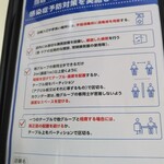 焼肉鴻漸 - ソーシャルディスタンス