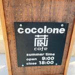 cocolono蔵cafe - 看板❤︎