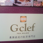 ティーサロンジークレフ - 