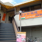 DEWAN - お店の入り口