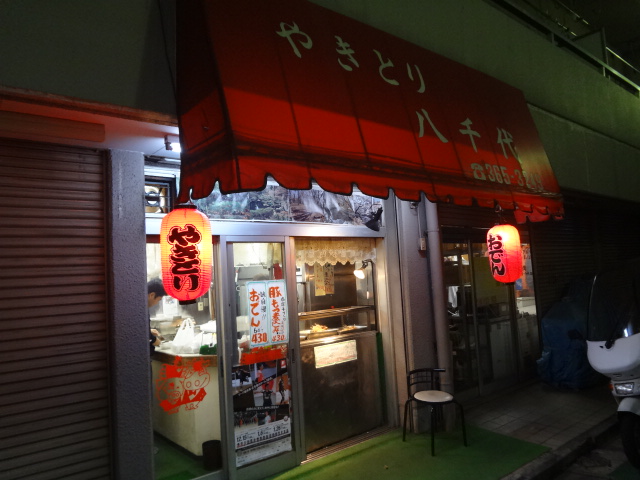 閉店 やきとり 八千代 やちよ 東府中 焼鳥 食べログ