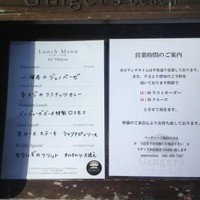 ジンジャーズビーチ - 本日のランチメニュー