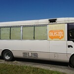 BUS亭 - 乗り口の反対側から見た店舗(バス) 