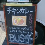 BUS亭 - 店頭 立て看板 チキンカレー BUS亭