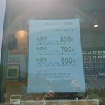 BUS亭 - 大盛り 800円(税込)