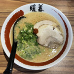 ラーメン暖暮 - 