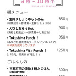 らぅめん考房 ありがた屋 - 