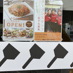 Okonomiyaki To Teppanyaki Dandan - 