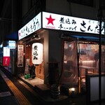 Machikado Sakaba Santarou - 通り沿に〜灯