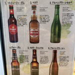 EL ALMA - メニュー