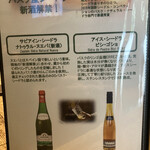 EL ALMA - メニュー