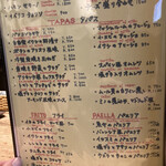 EL ALMA - メニュー