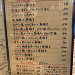 EL ALMA - メニュー