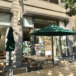 グリルハーベスター - 店名はデルソーレ？？