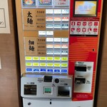 えびそば 一幻 - 券売機