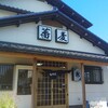 Sobadokoro Ootsuka - 店の正面