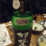 稲毛屋 - (11/13)羽根屋　大吟にごり