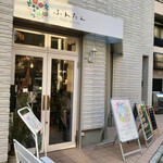 ふわたん - 