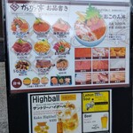 小樽海鮮丼 ガンガン亭 - メニュー看板