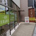 壱番窯 - 