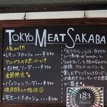 Toukyou MEAT sakaba - 