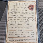 カフェ 八曲音 - 