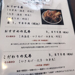 天ぷら ひろみ - 