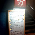 日本酒BAR 勢 - 外観