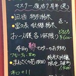 日本酒BAR 勢 - メニュー