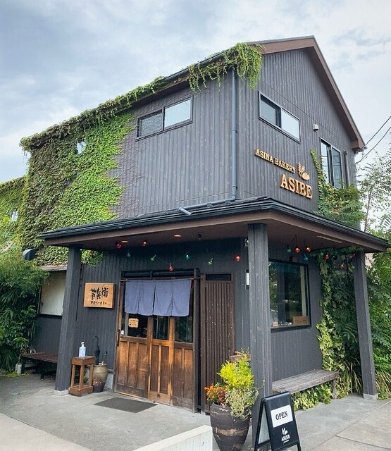 芦名ベーカリー 芦兵衛 Asina Bakery Asibe 横須賀市その他 パン 食べログ 芦名ベーカリー 芦兵衛 Asina Bakery Asibe 横須賀市その他 パン 食べログ