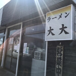 Ramen Daidai - 