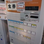 函館牛乳 あいす118  - 自動券売機