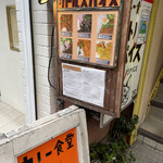 カレー食堂 リトルスパイス - 