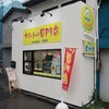 タタコ - ”tatako 板橋店”の外観。