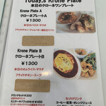 カフェ・クローネ - 