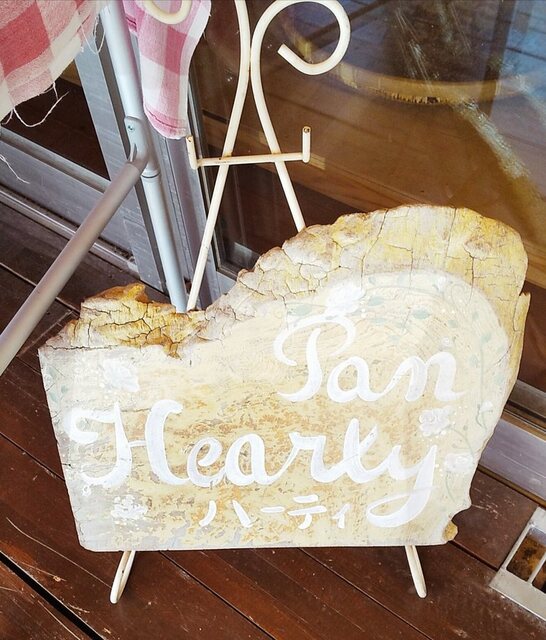 ハーティ - 猪苗代（旅館・民宿）の写真