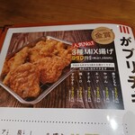 骨付鳥、からあげ、焼鳥 がブリチキン。 - 