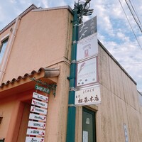 ラ・トゥーエル - 