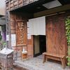 四天王寺 はやうち