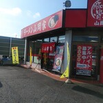 ラーメン山岡家 - 外観