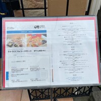 ラトラス - 