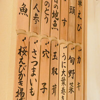 日本橋 蕎ノ字 - 