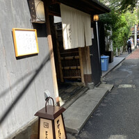 やげんぼり 赤坂店 - 