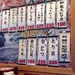 回転寿司 大漁亭 - 壁のメニュー