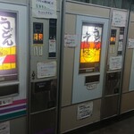 丸美屋自販機コーナー - 